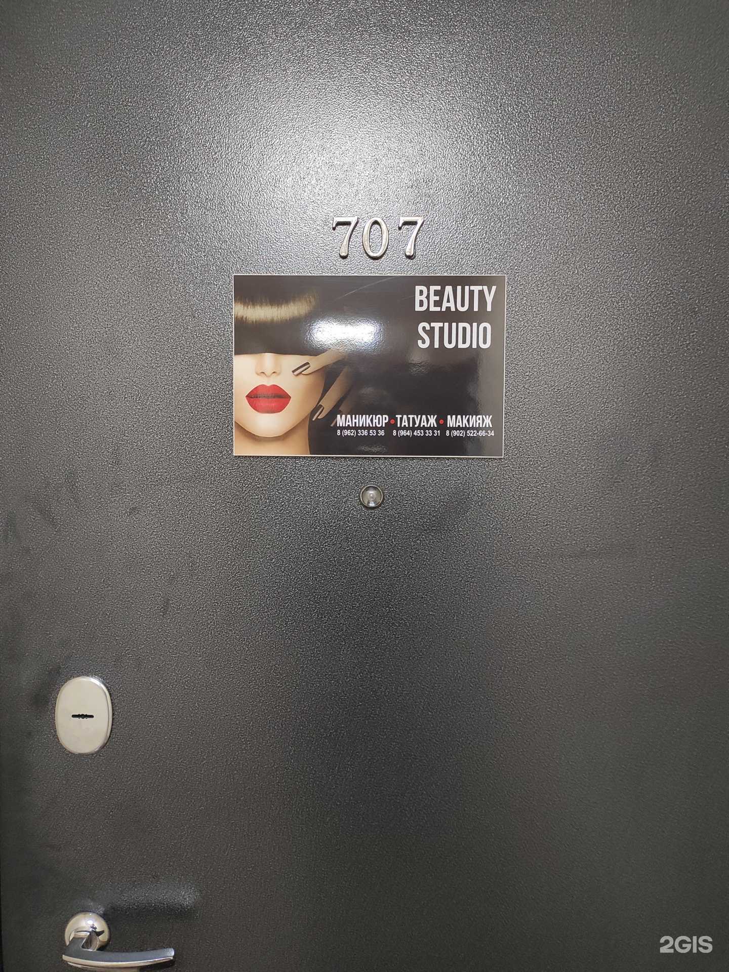 Отзывы на компанию Студия красоты в г. Владивосток c фото