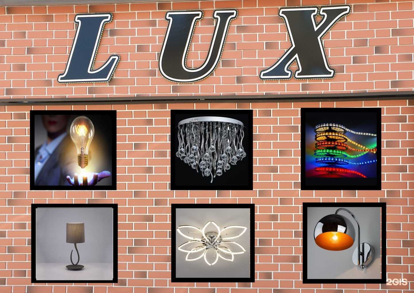 Отзывы на компанию Lux в Астрахани c фото