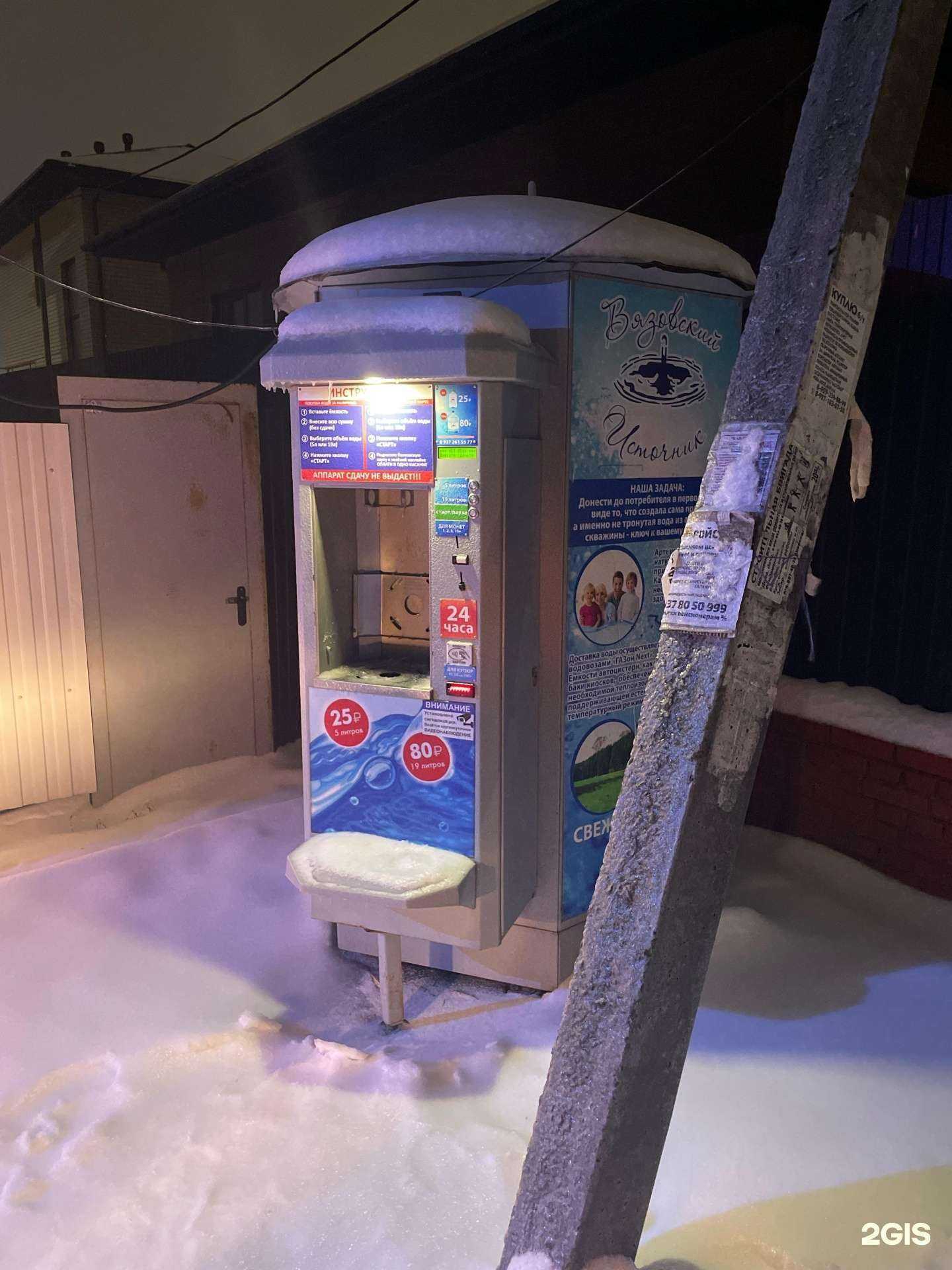 Отзывы на компанию Вода из Вязовки в Саратове c фото