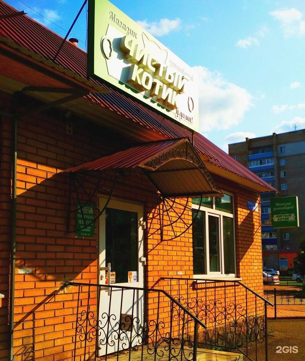 Отзывы на компанию Чистый котик в г. Стерлитамак c фото