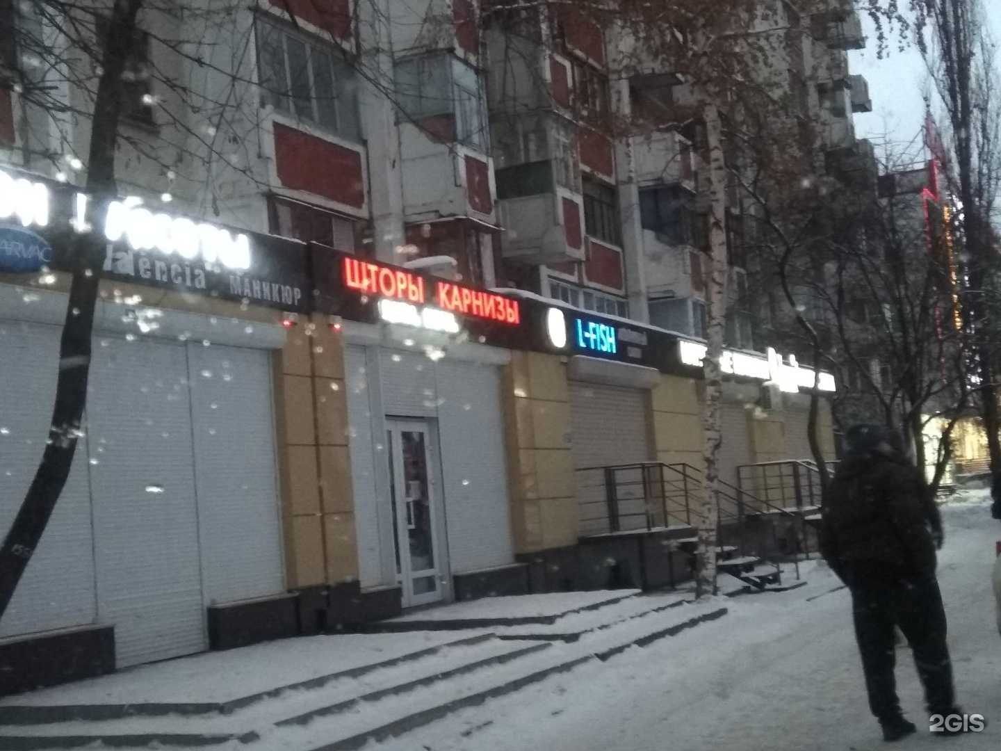 Отзывы на компанию Pro мастер в г. Воронеж c фото