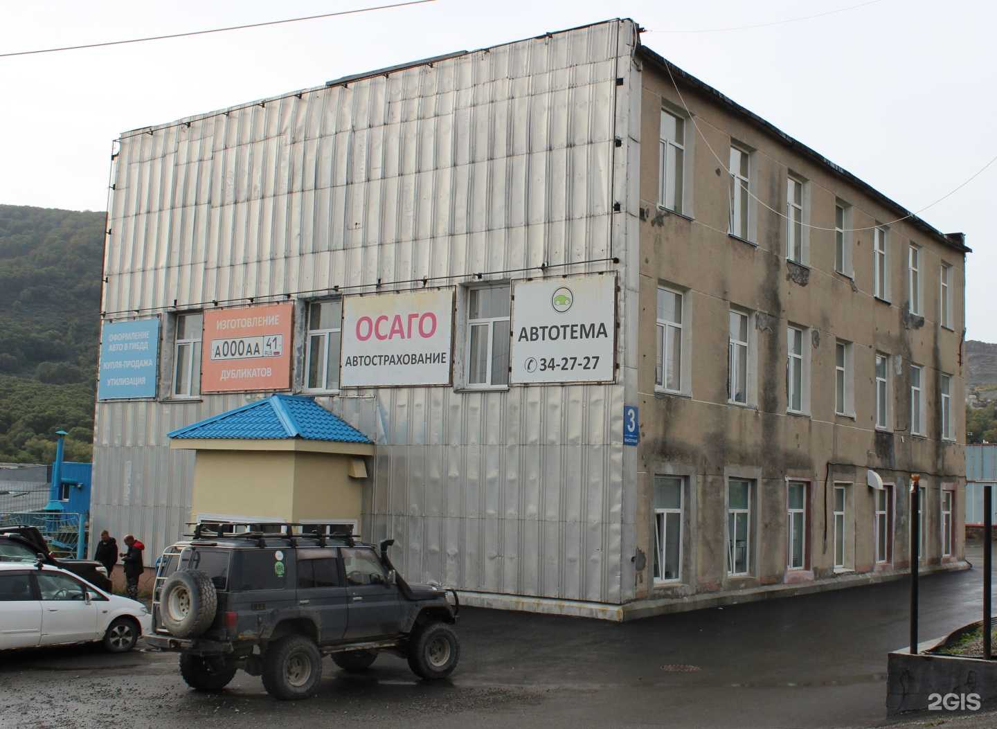 Отзывы на компанию Тахограф41 в Петропавловске-Камчатском c фото