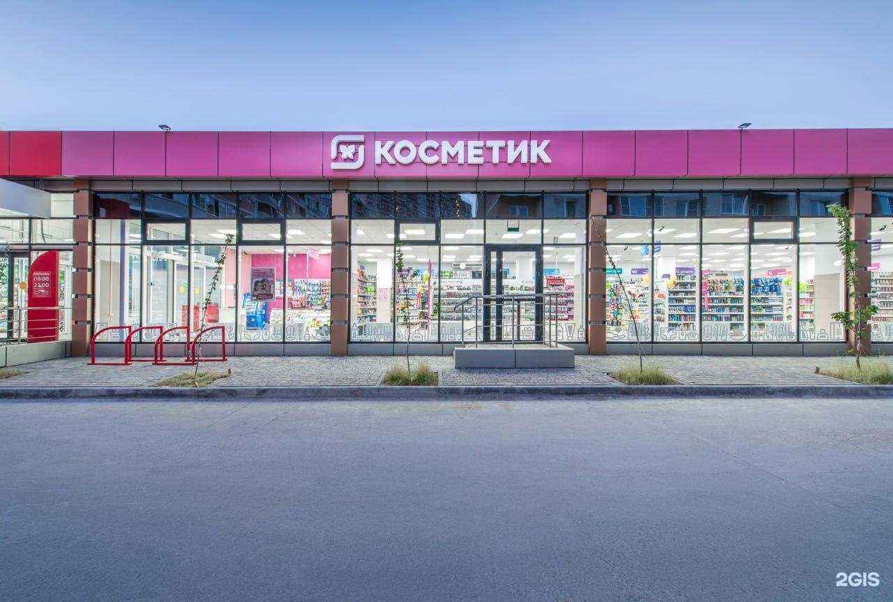 Отзывы на компанию Магнит косметик в Омске c фото