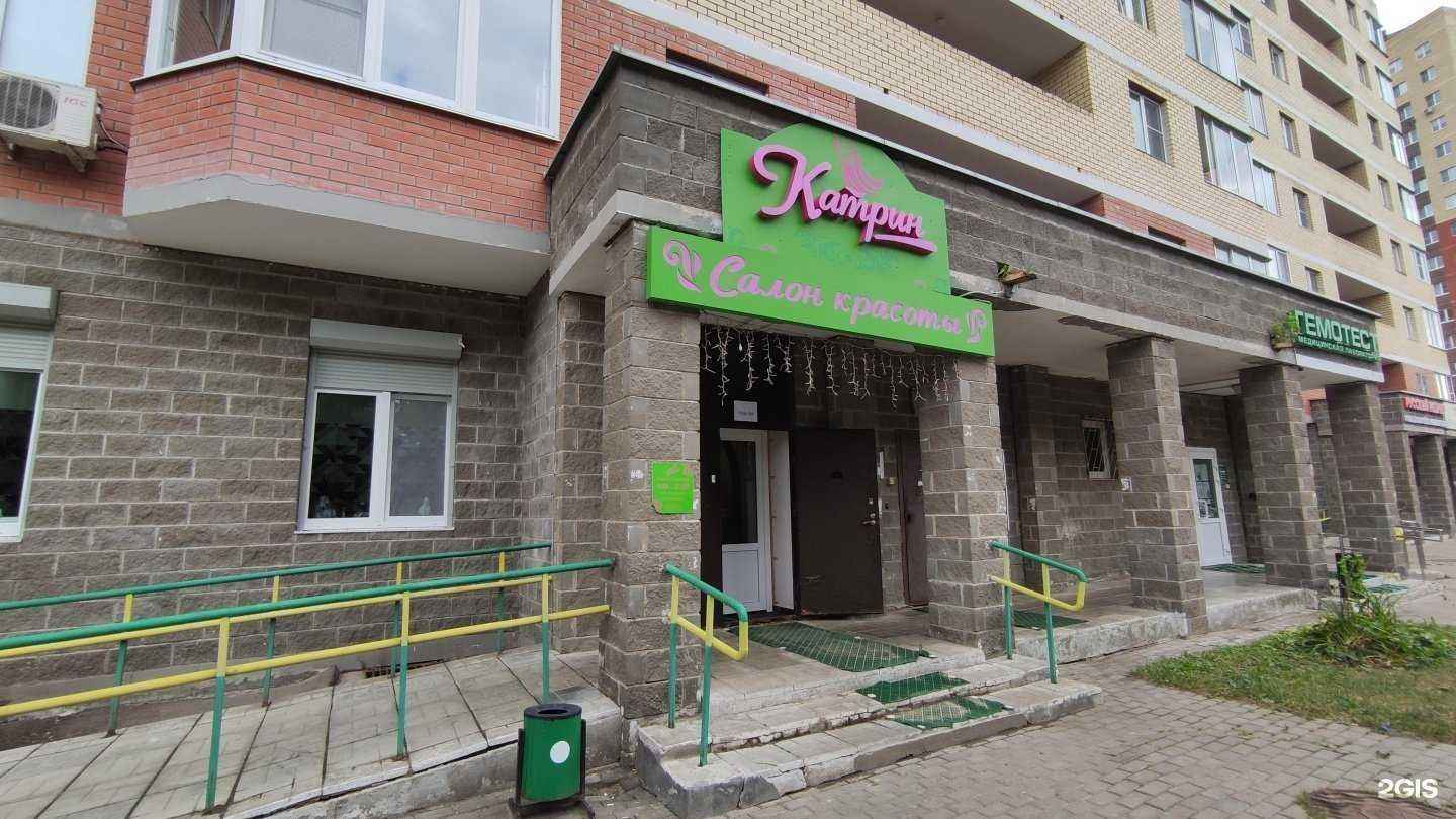 Отзывы на компанию Катрин в г. Электросталь c фото