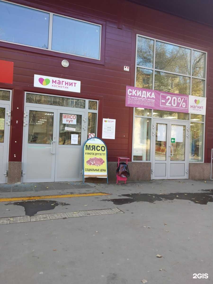 Отзывы на компанию Магнит Косметик в Саратове c фото