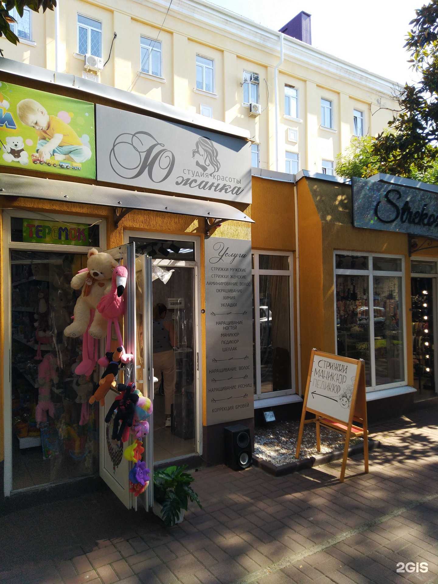 Отзывы на компанию Южанка в Туапсе c фото