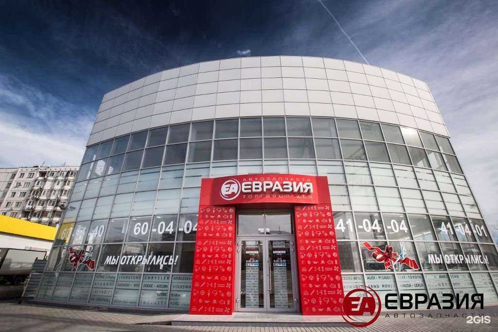 Отзывы на компанию Евразия в Волгограде c фото