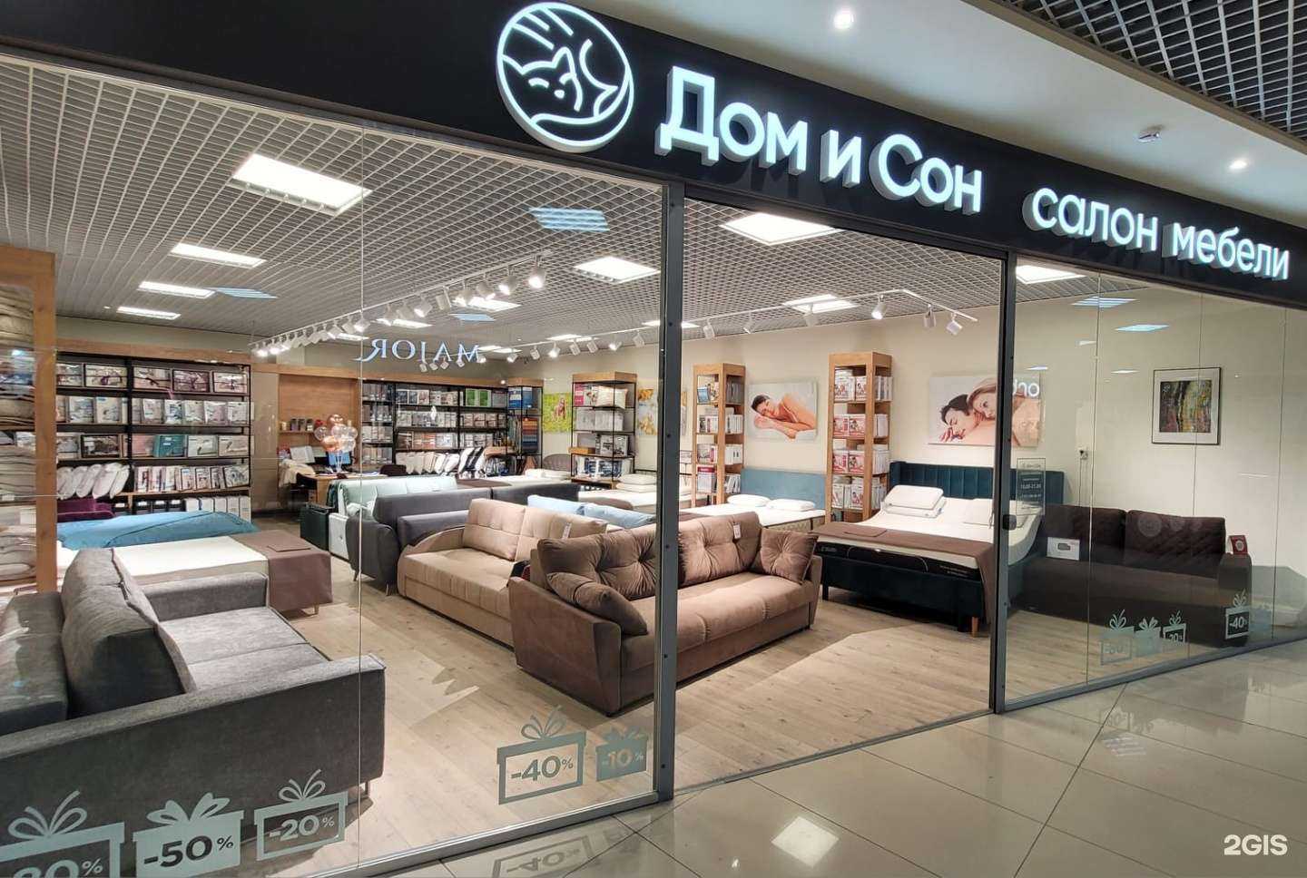 Отзывы на компанию Дом и сон в Пскове c фото