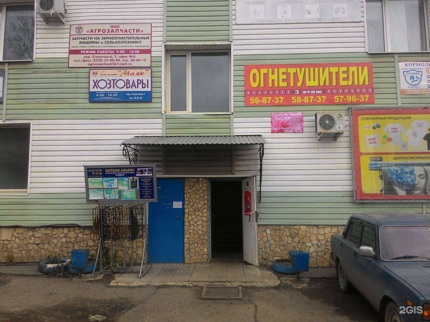 Отзывы на компанию Пирант в г. Оренбург c фото
