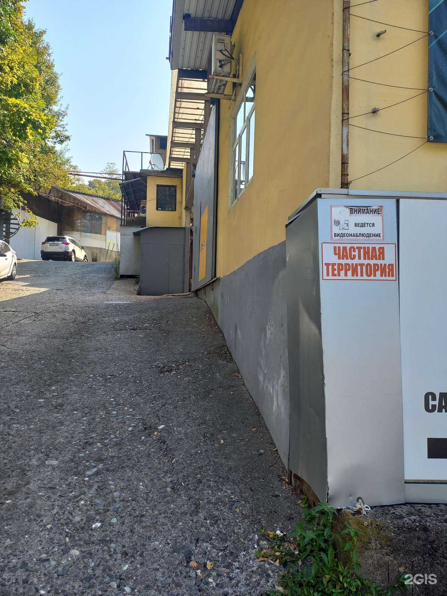 Отзывы на компанию Emex в Сочи c фото