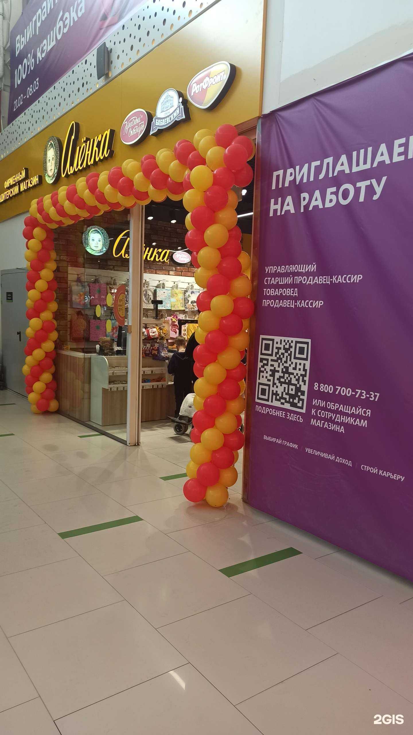 Отзывы на компанию Алёнка в Екатеринбурге c фото