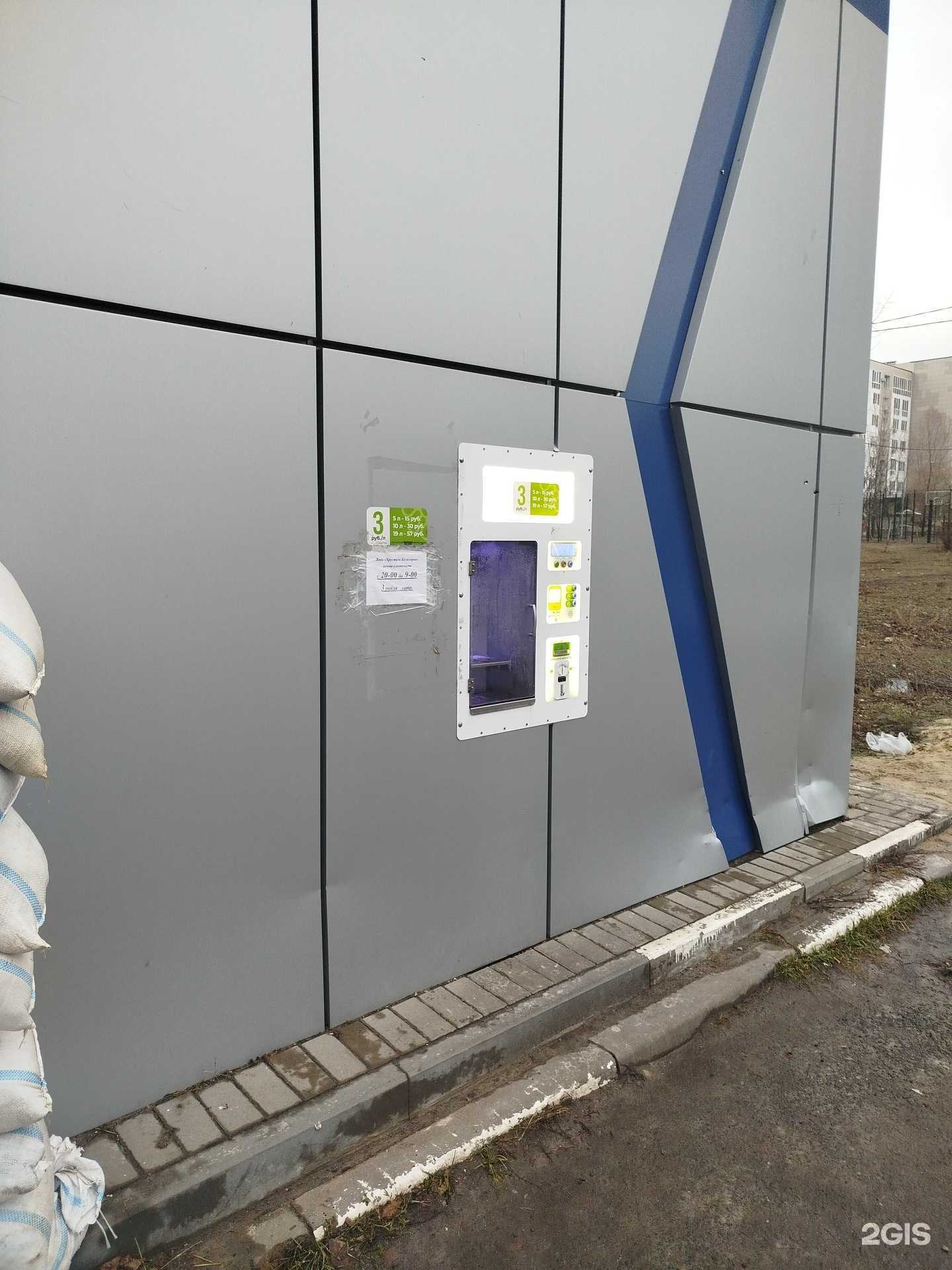 Отзывы на компанию Хрусталь Белогорья в г. Белгород c фото