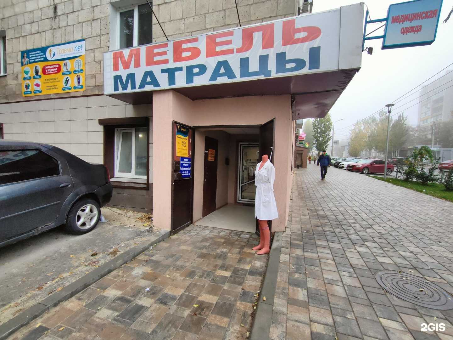 Отзывы на компанию Магазин мебели и матрасов в г. Волгоград c фото