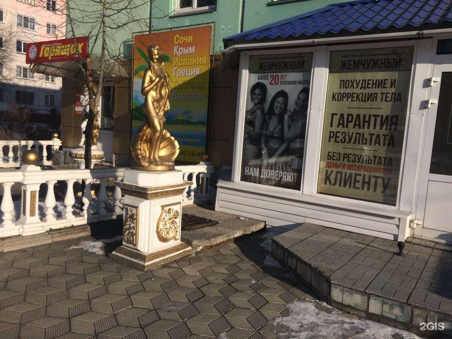 Отзывы на компанию Жемчужный в г. Бийск c фото