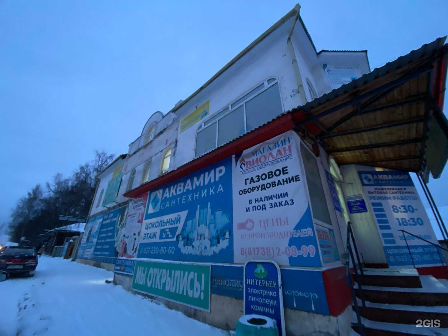 Отзывы на компанию Виолан в Великом Устюге c фото