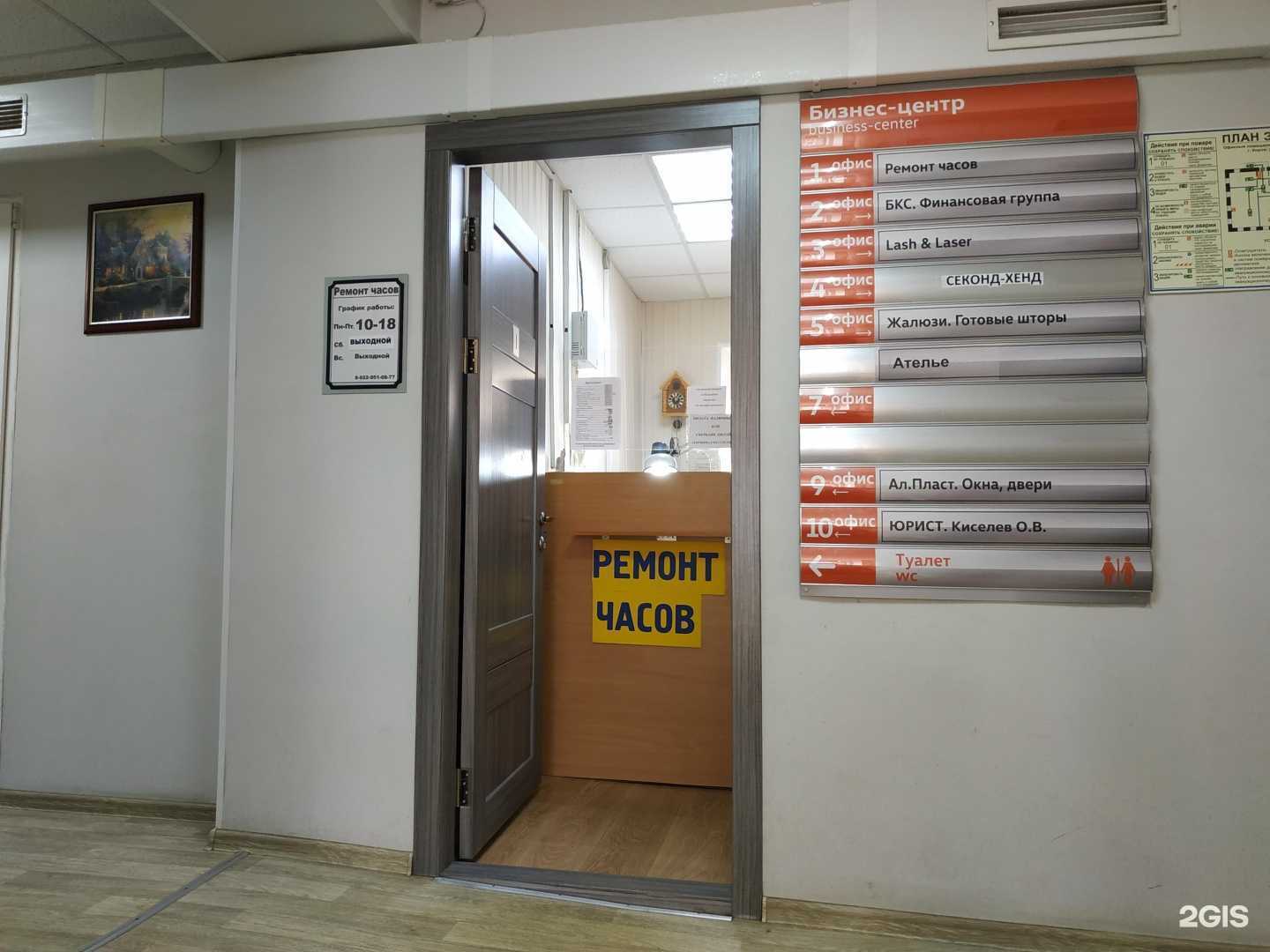 Отзывы на компанию Мастерская по ремонту часов в Кирове c фото