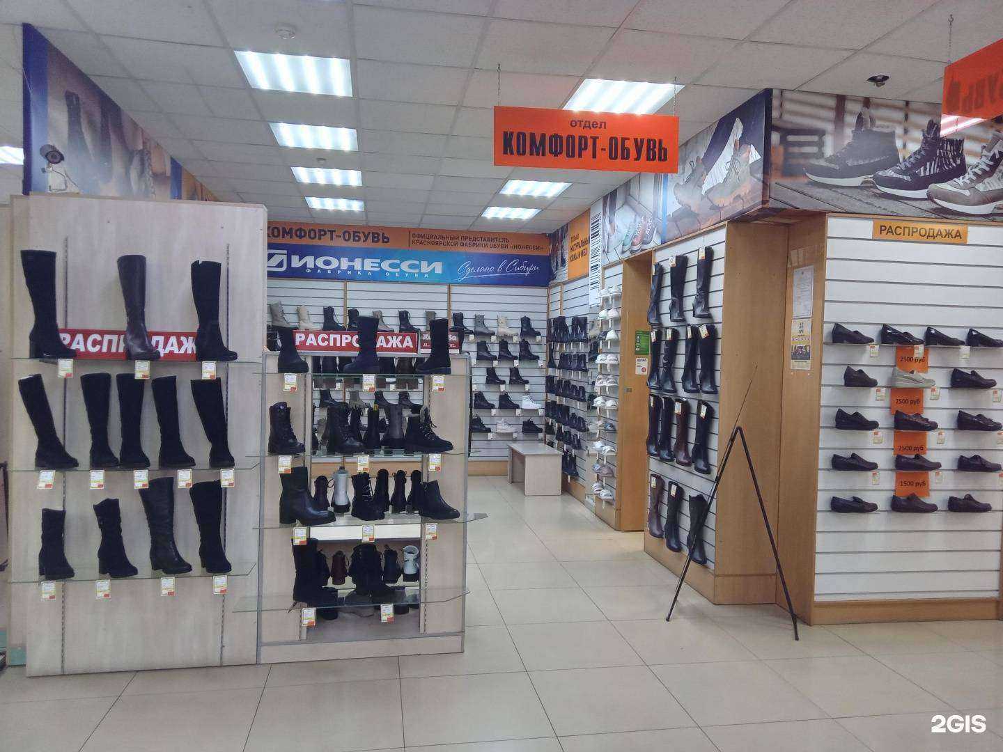 Отзывы на компанию Комфорт-обувь в Улан-Удэ c фото