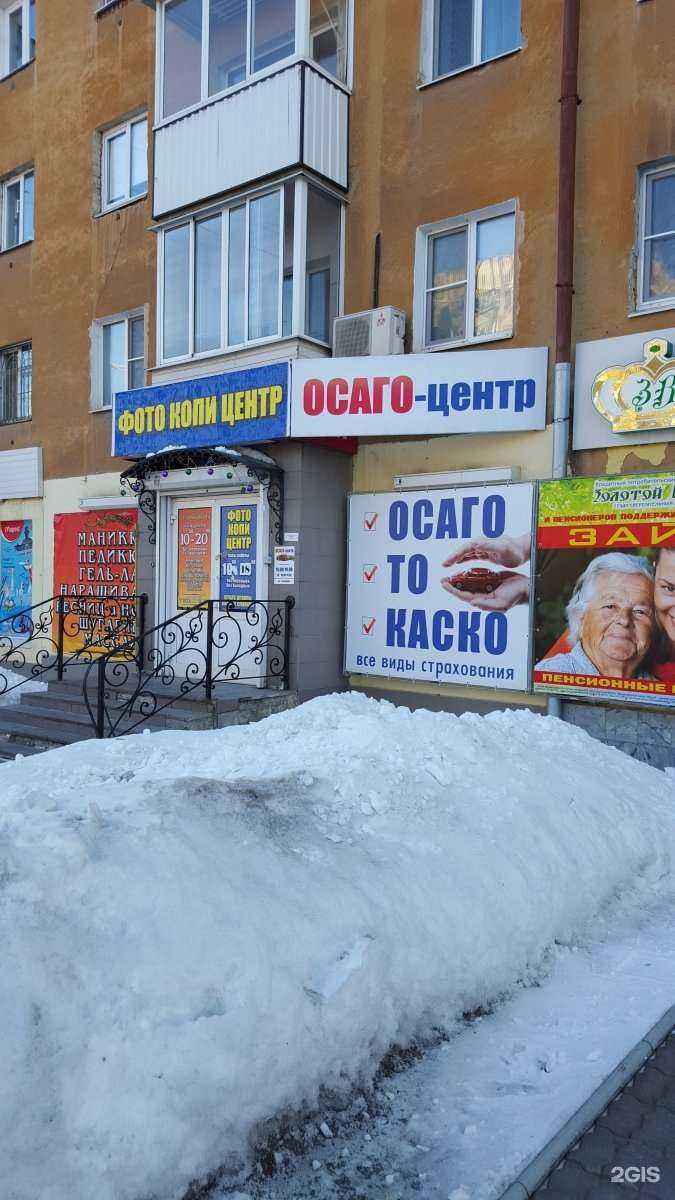 Отзывы на компанию Центр страхования в г. Екатеринбург c фото