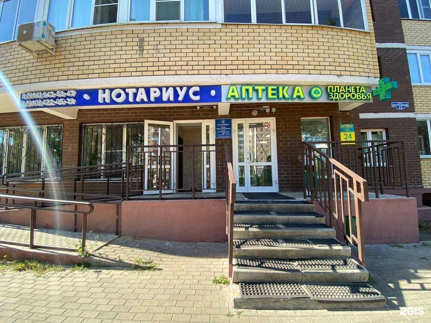 Отзывы на компанию Планета здоровья в г. Орехово-Зуево c фото