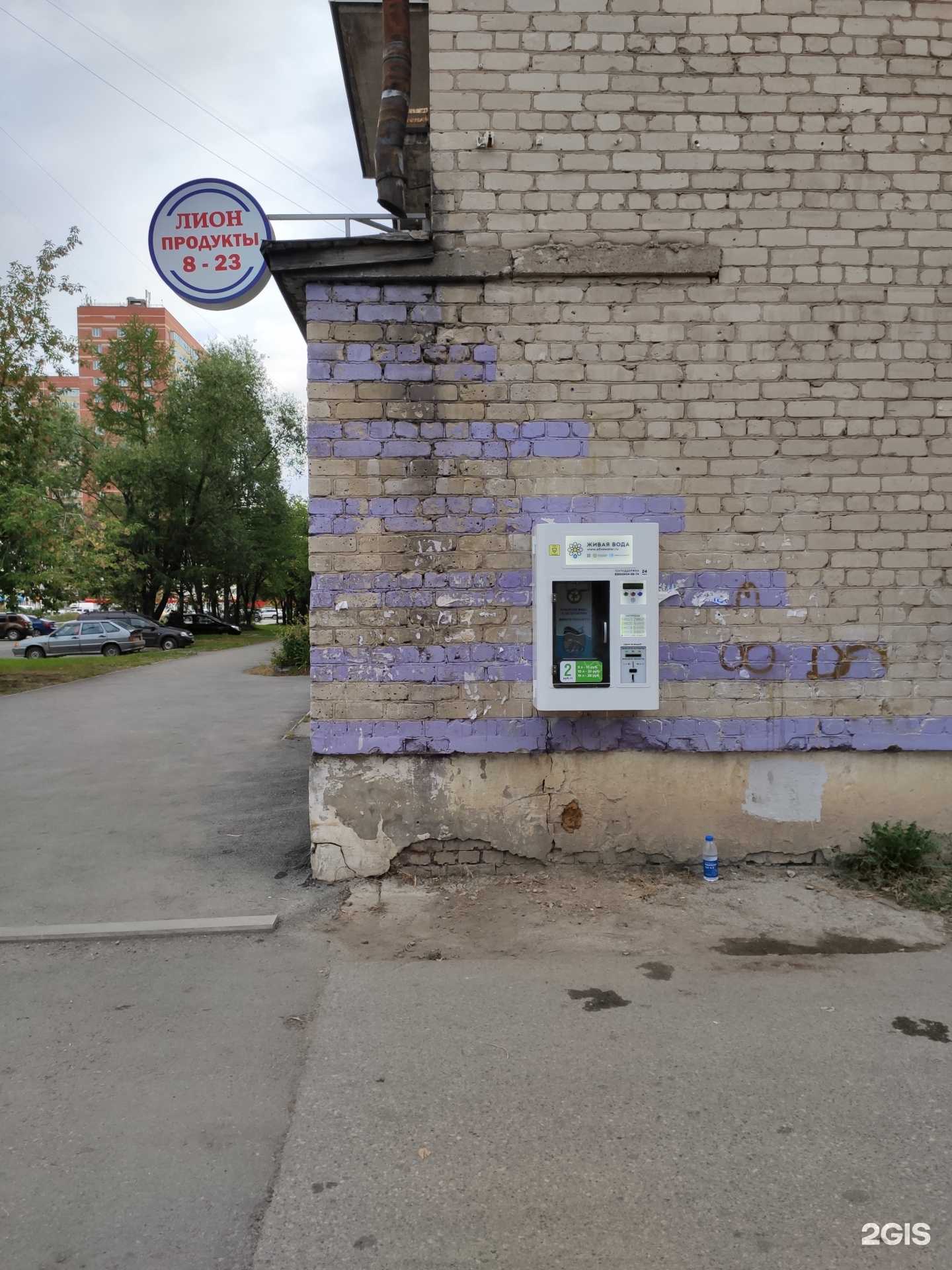 Отзывы на компанию Живая вода в Перми c фото