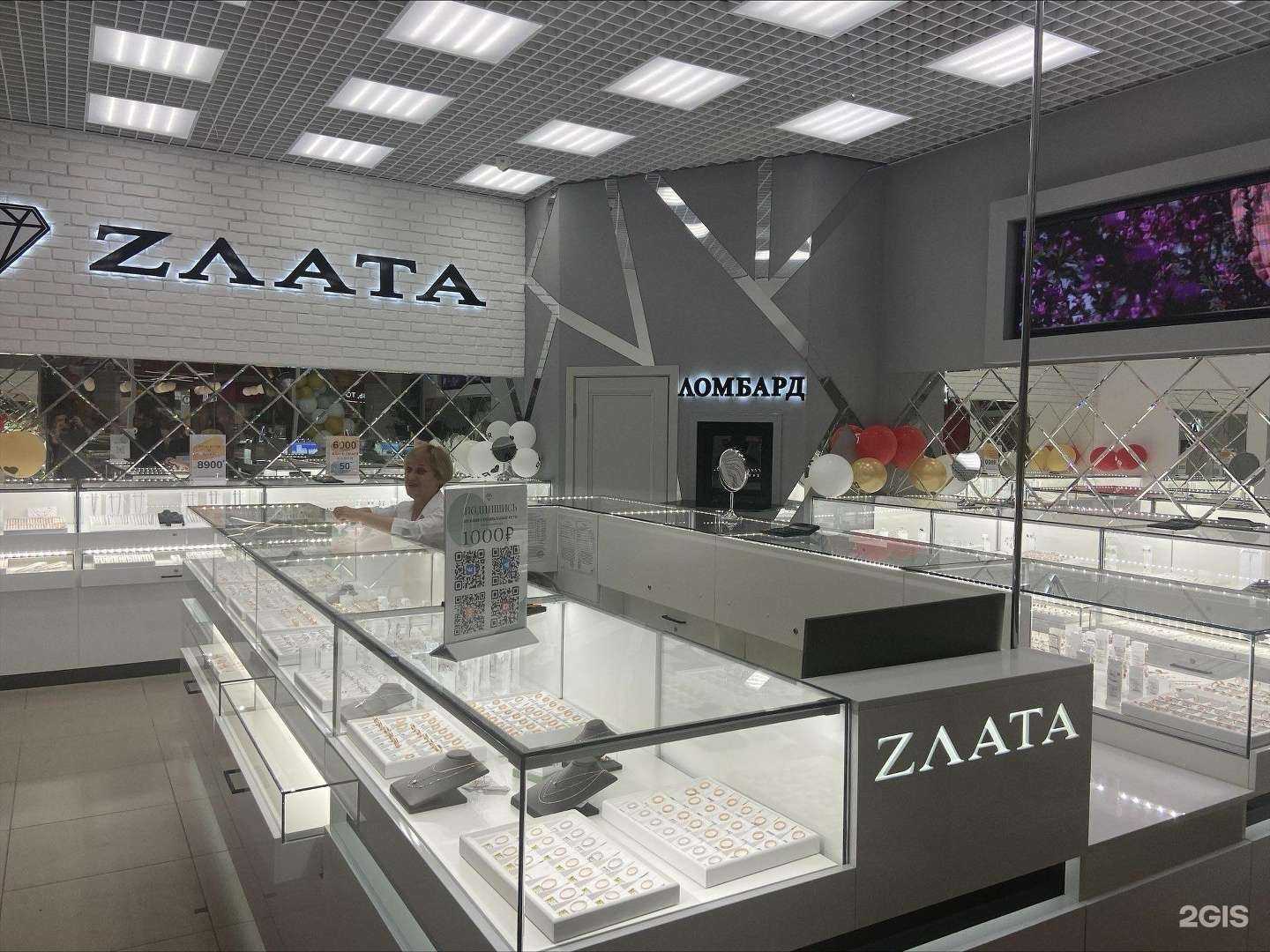 Отзывы на компанию Zлата в Златоусте c фото