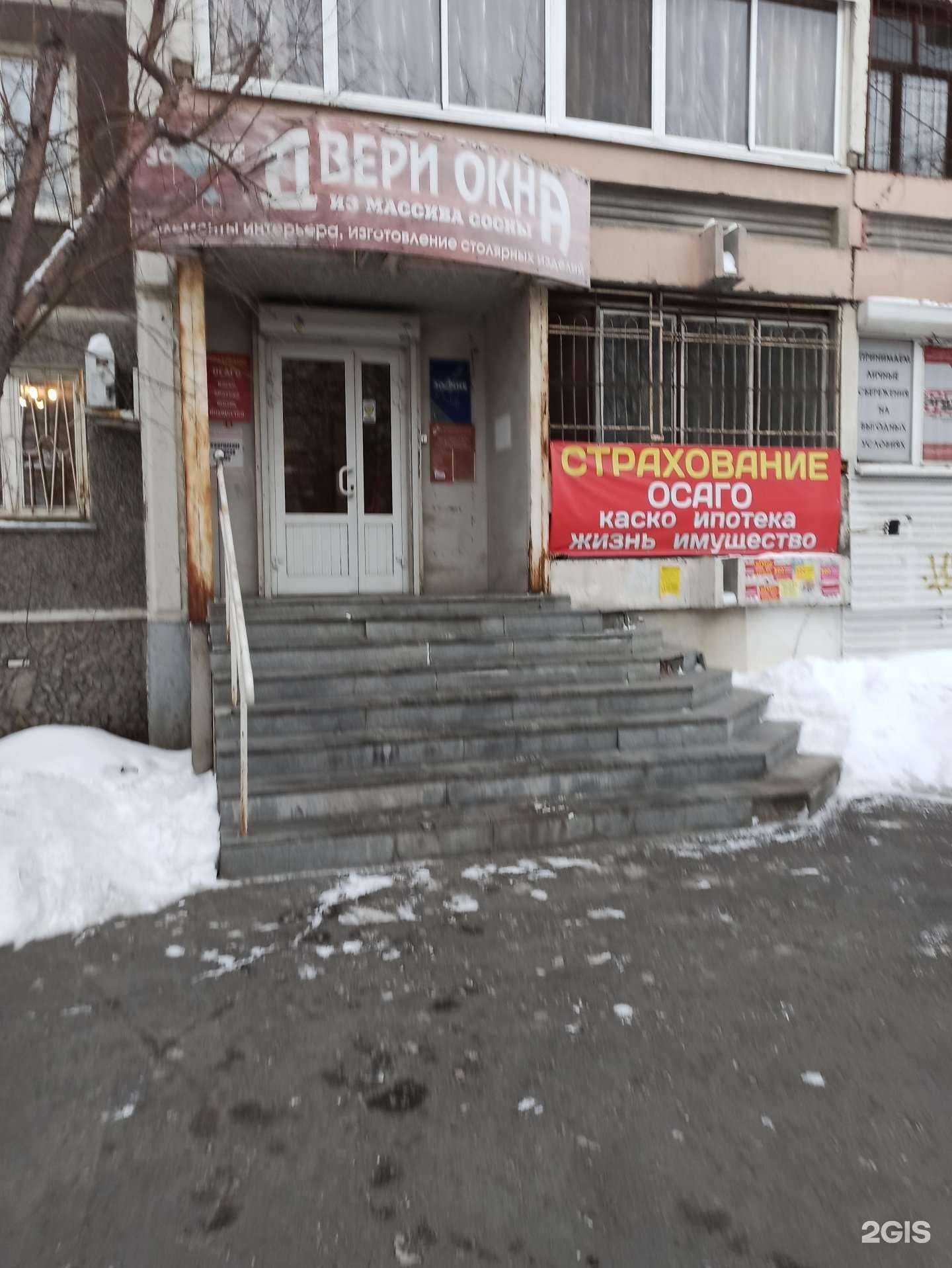 Отзывы на компанию Страховое агентство в г. Екатеринбург c фото