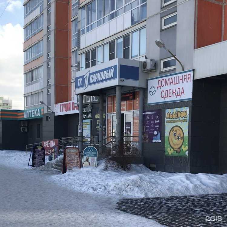 Отзывы на компанию Магазин домашней одежды в Челябинске c фото