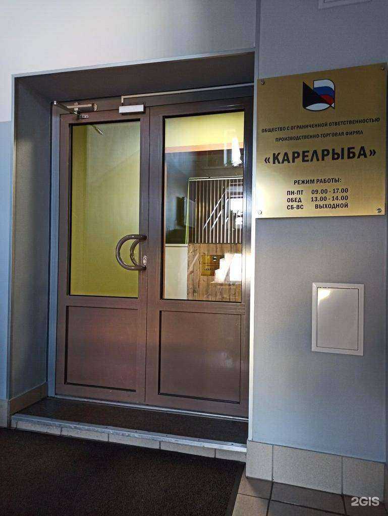 Отзывы на компанию Карелрыба в г. Мурманск c фото