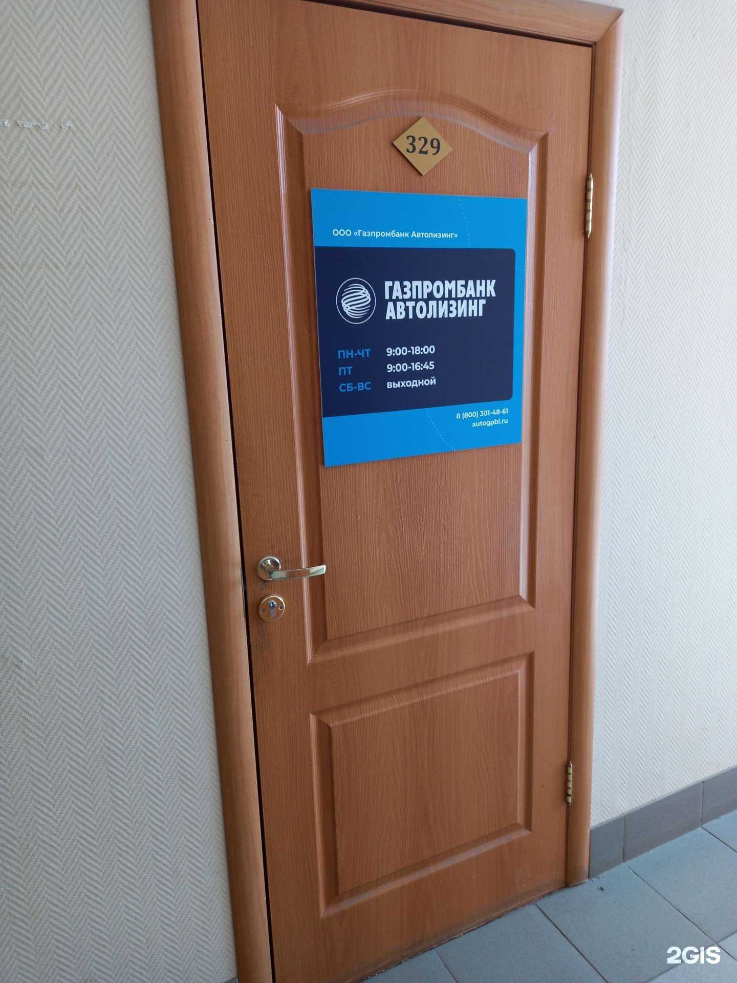 Отзывы на компанию Газпромбанк Автолизинг в г. Иваново c фото