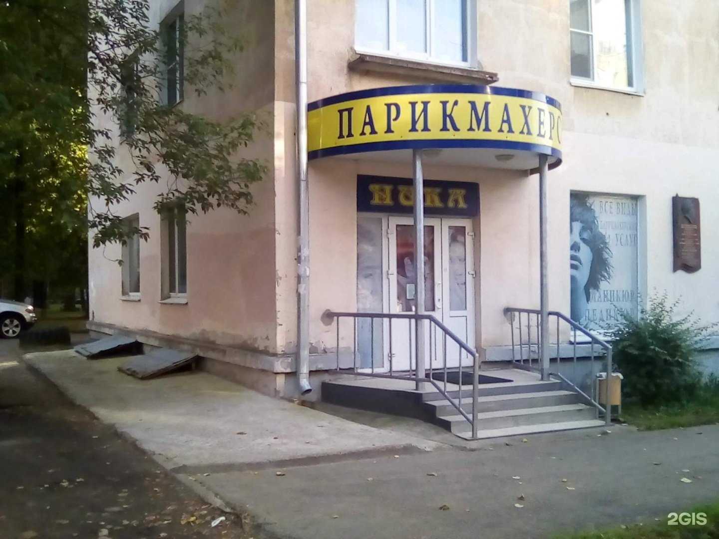 Отзывы на компанию Ника в г. Чебоксары c фото