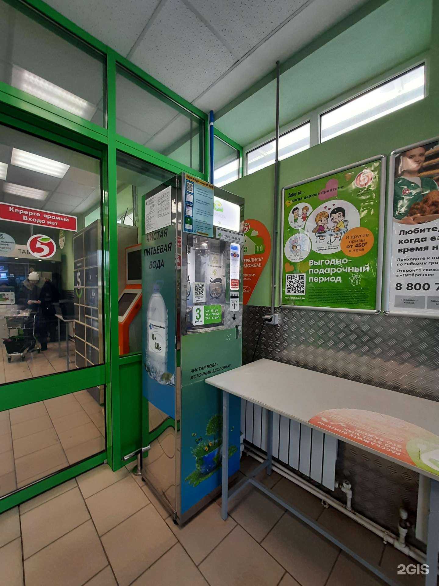 Отзывы на компанию Живая вода в Казани c фото