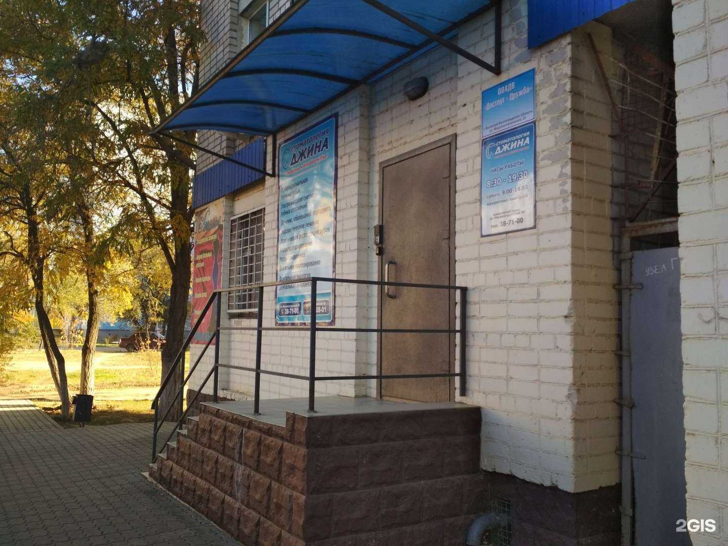 Отзывы на компанию Джина в Волжском c фото