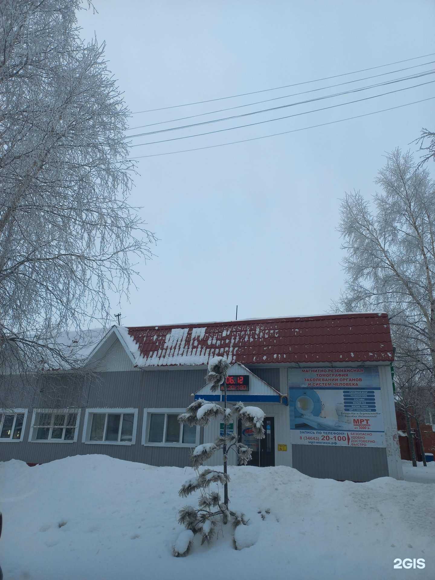 Отзывы на компанию Сервис-центр в Мегионе c фото - фотография 2 из 2