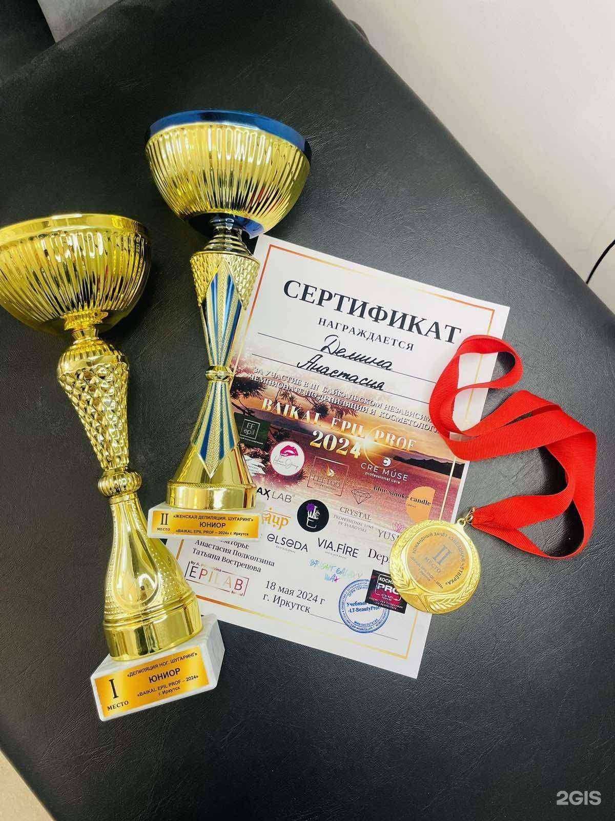 Отзывы на компанию Шугаринг+ в г. Слюдянка c фото