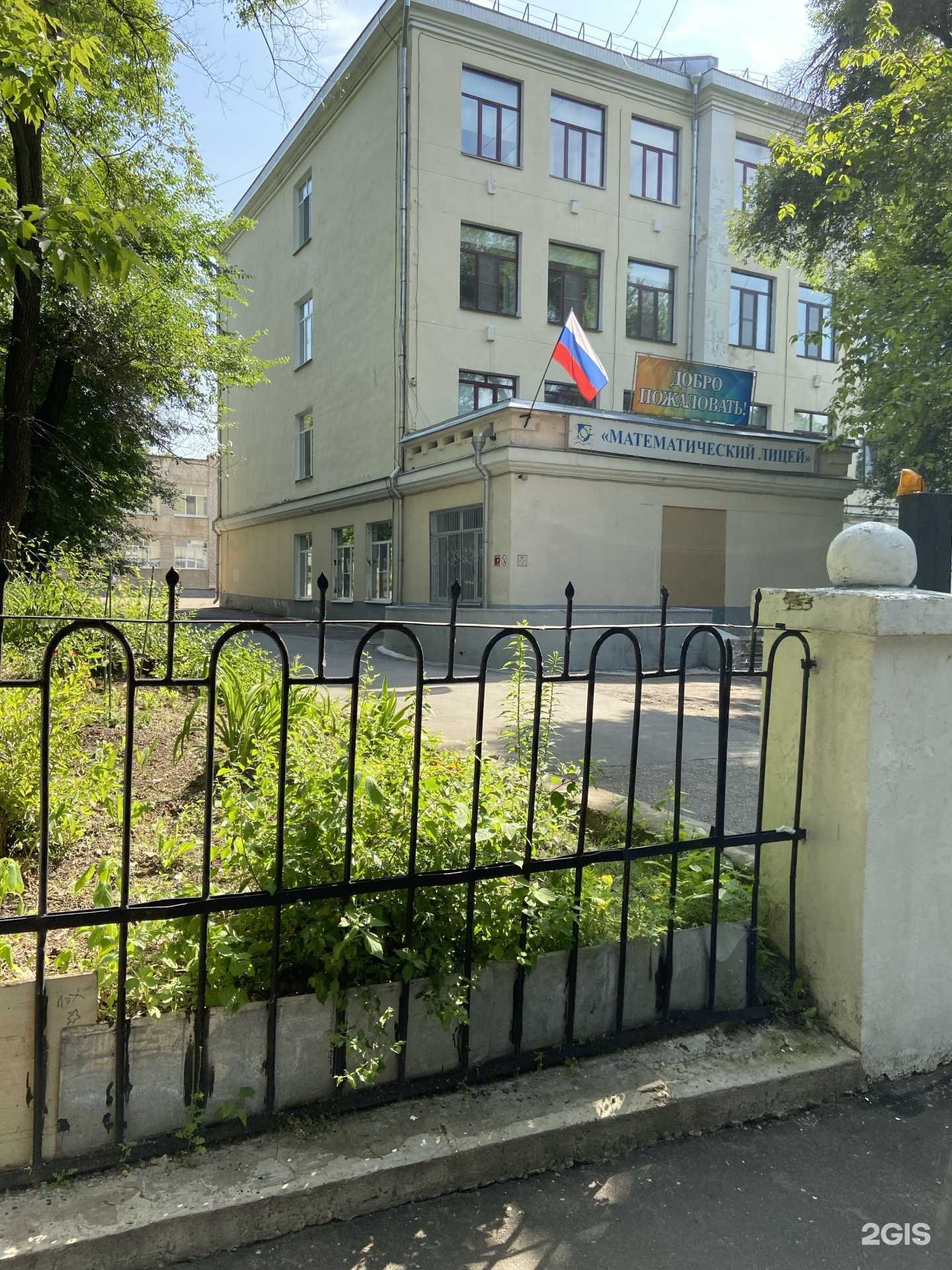 Отзывы на компанию Математический лицей в Хабаровске c фото