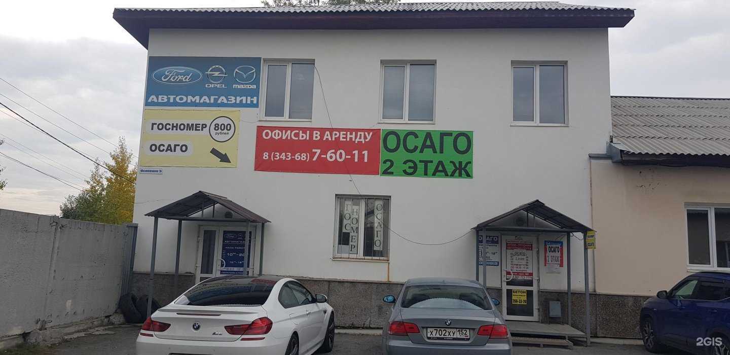 Отзывы на компанию Ural в Верхней Пышме c фото - фотография 2 из 2