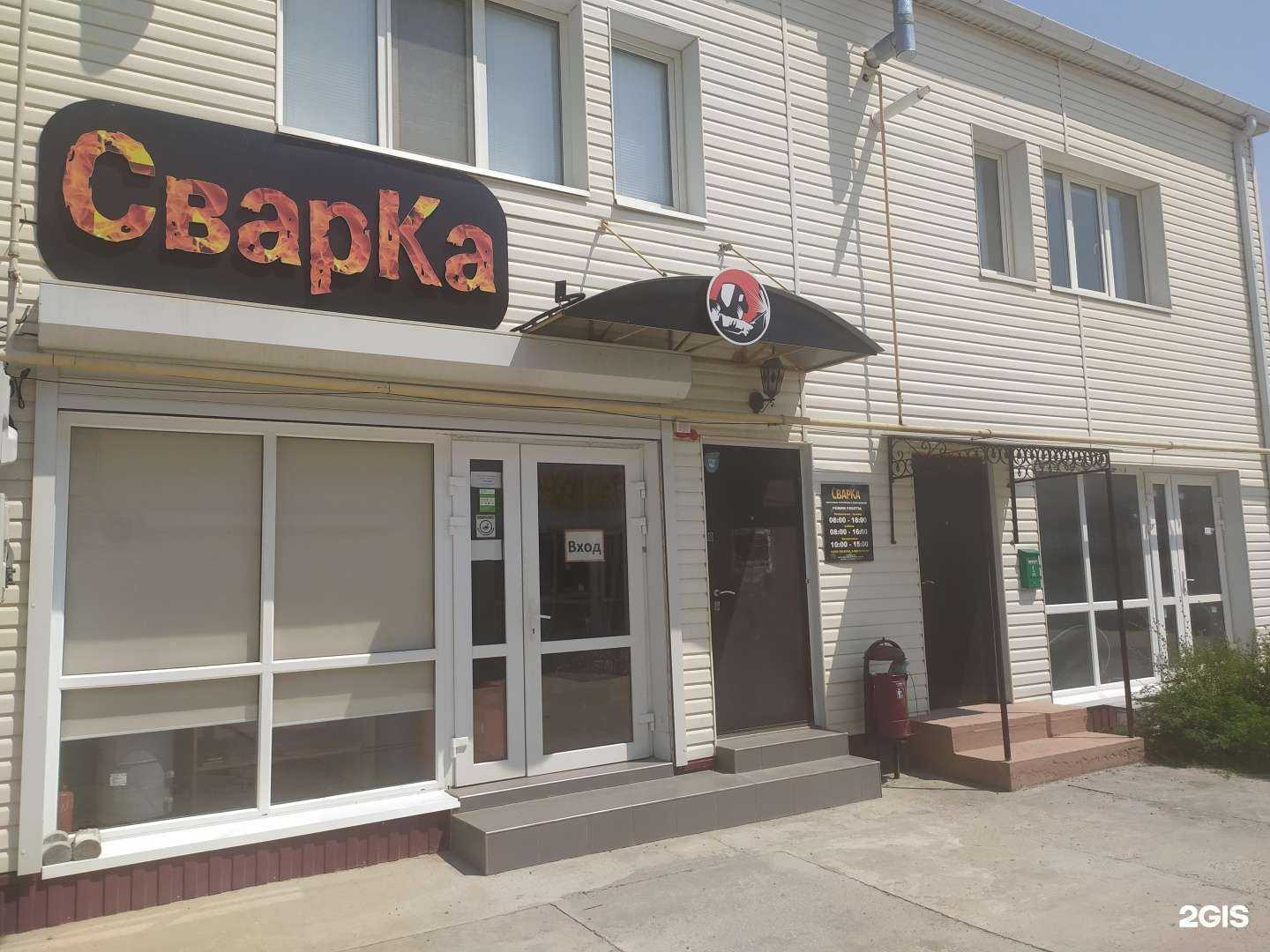 Отзывы на компанию Магазин товаров для сварки в г. Волгодонск c фото