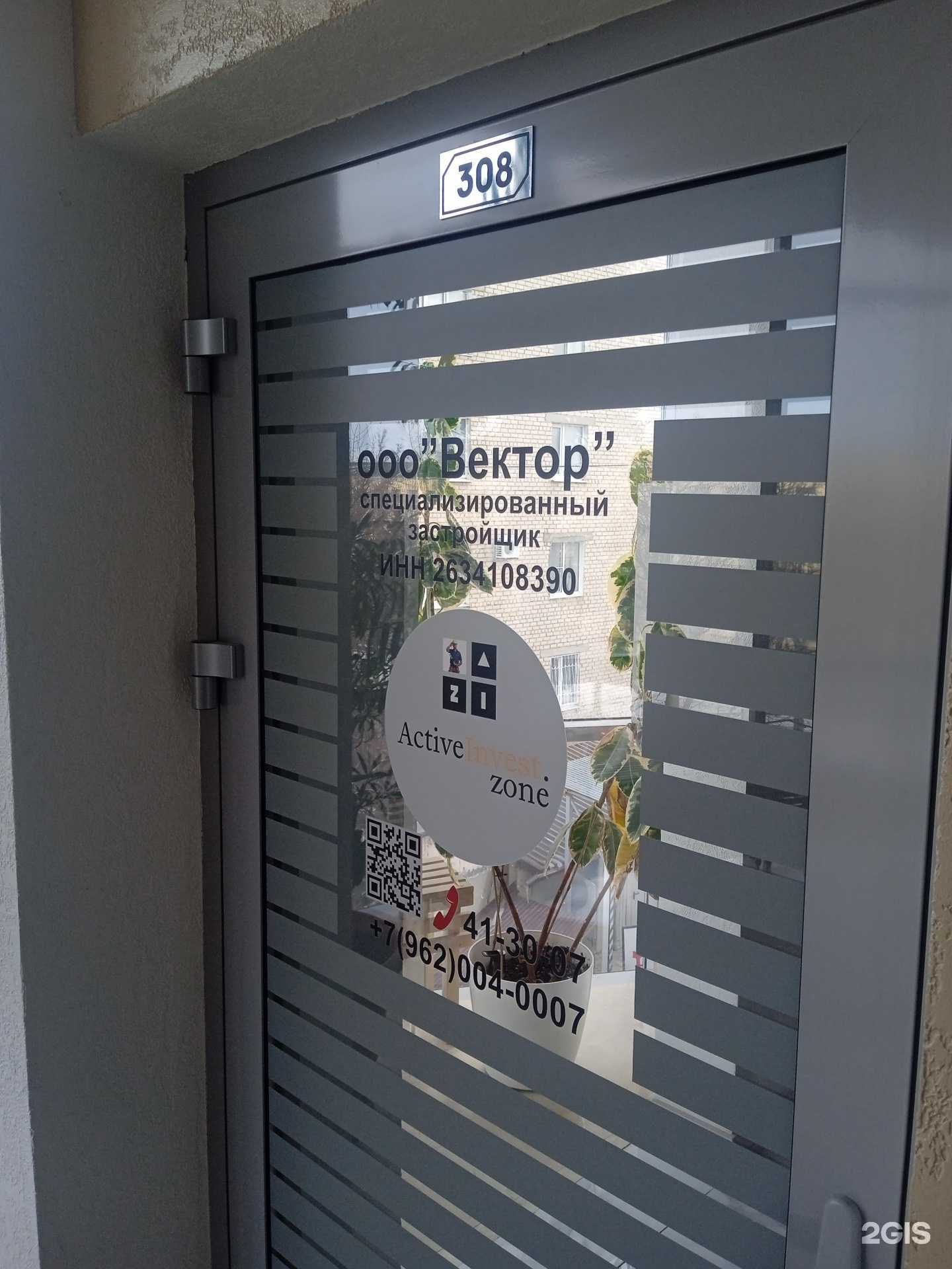 Отзывы на компанию Специализированный застройщик Вектор в г. Ставрополь c фото