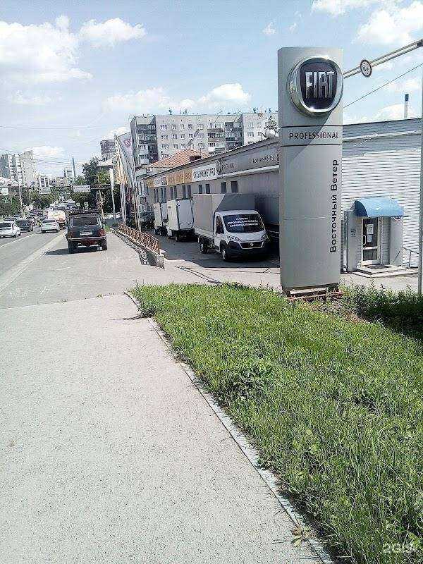 Отзывы на компанию Fiat Professional в г. Екатеринбург c фото