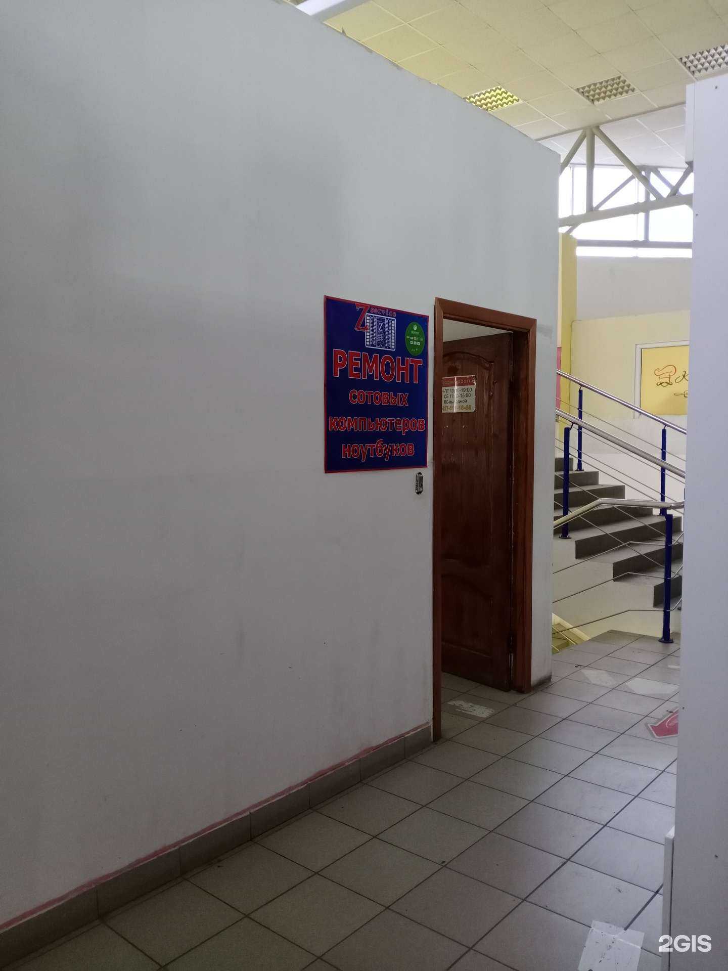 Отзывы на компанию Z-service в Волгограде c фото