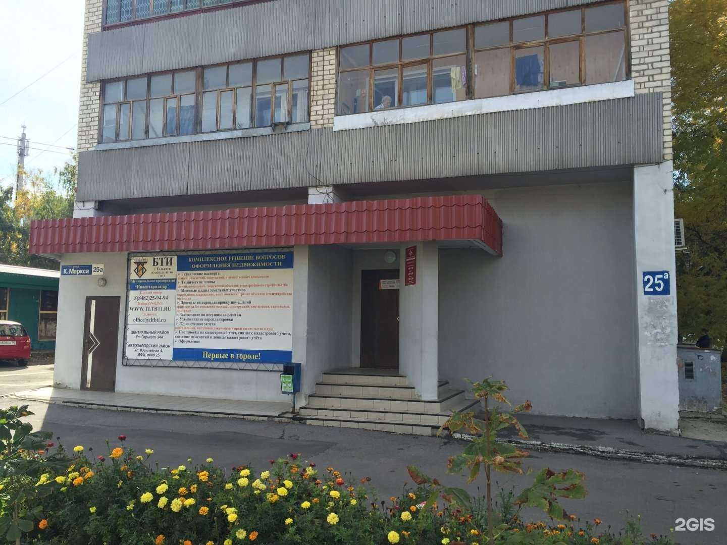 Отзывы на компанию МЦ-Невроцель в Тольятти c фото - фотография 2 из 2