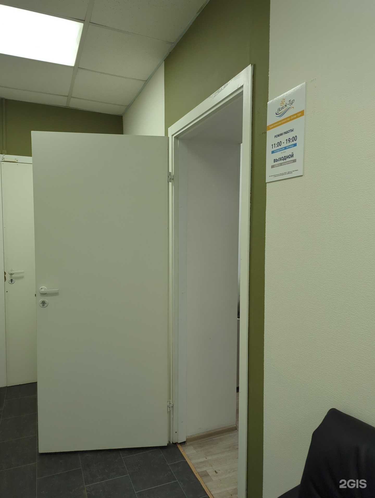 Отзывы на компанию Вояж-тур в Иркутске c фото