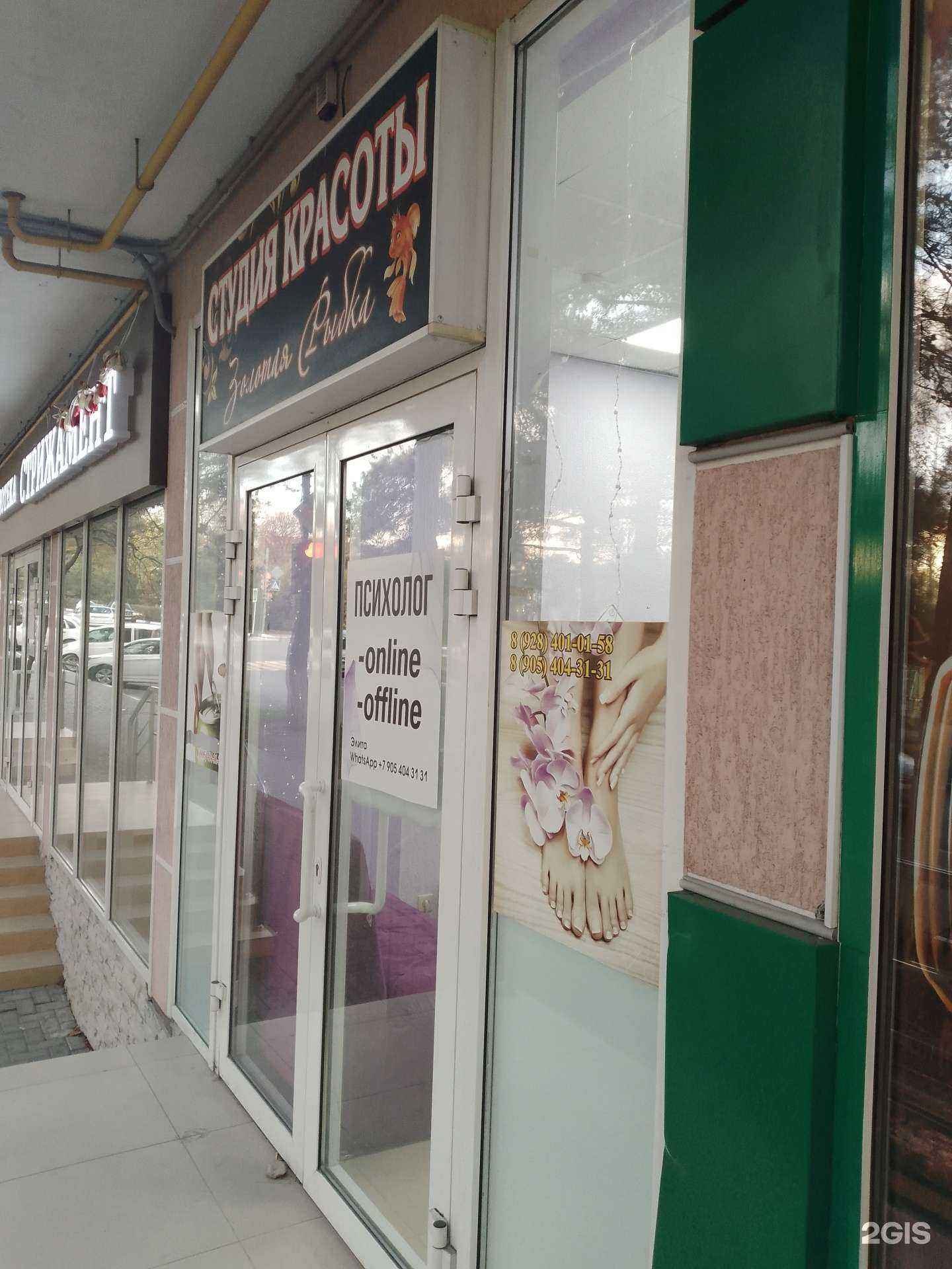 Отзывы на компанию Золотая рыбка в г. Геленджик c фото