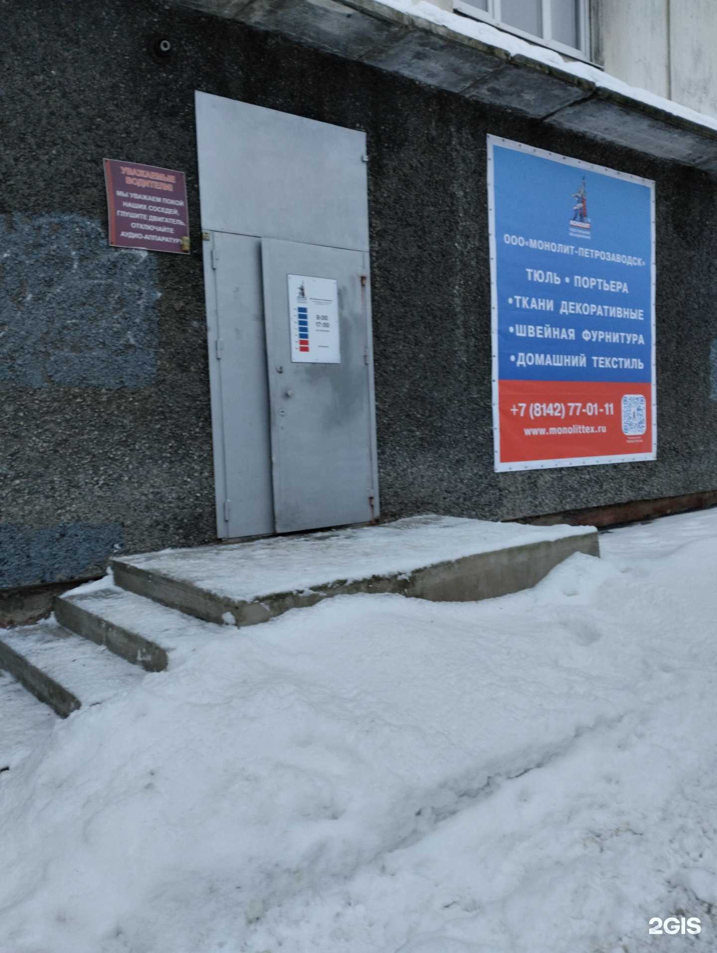 Отзывы на компанию Мона Лиза в г. Петрозаводск c фото