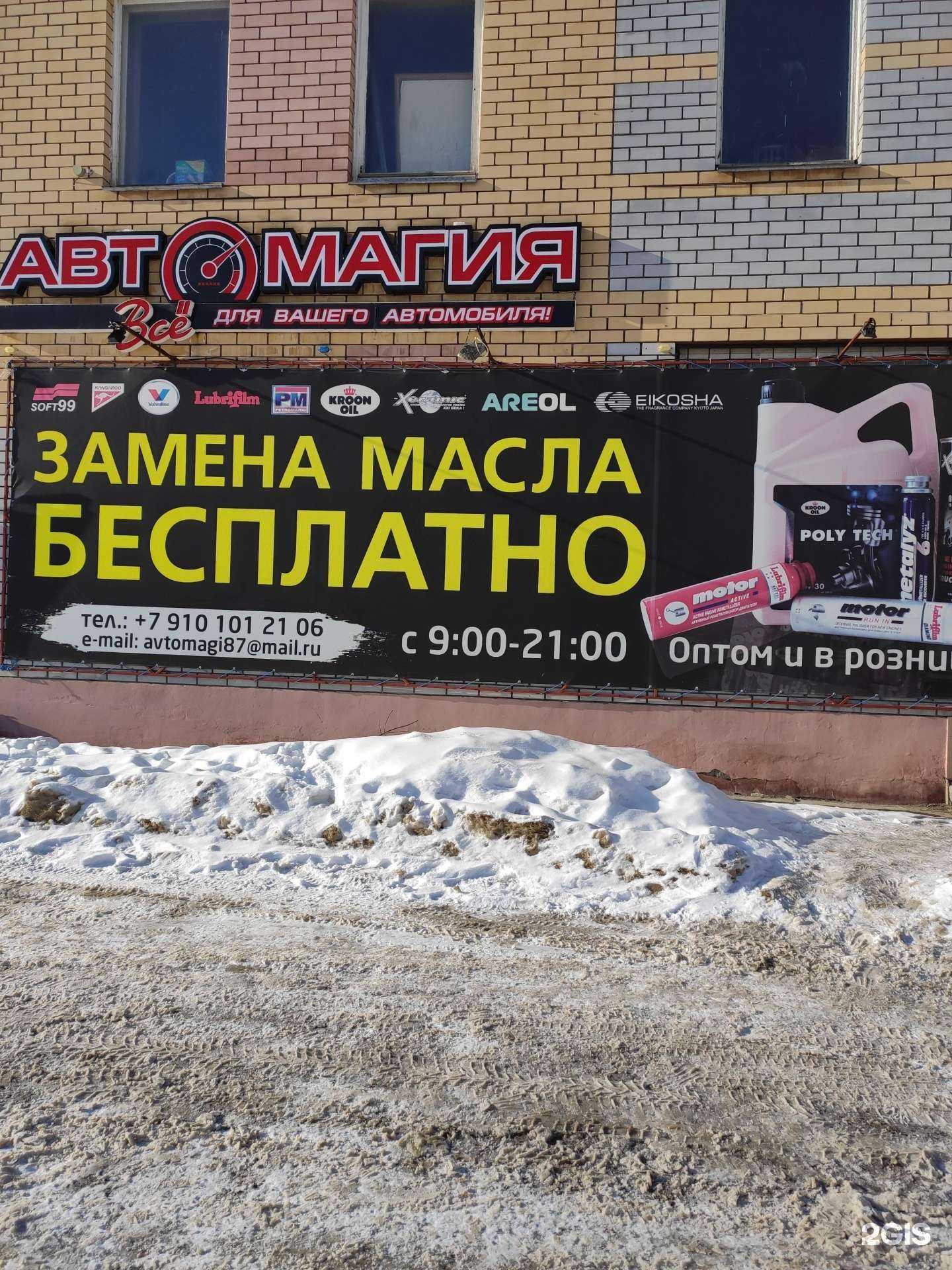 Отзывы на компанию Автомагия в Дзержинске c фото