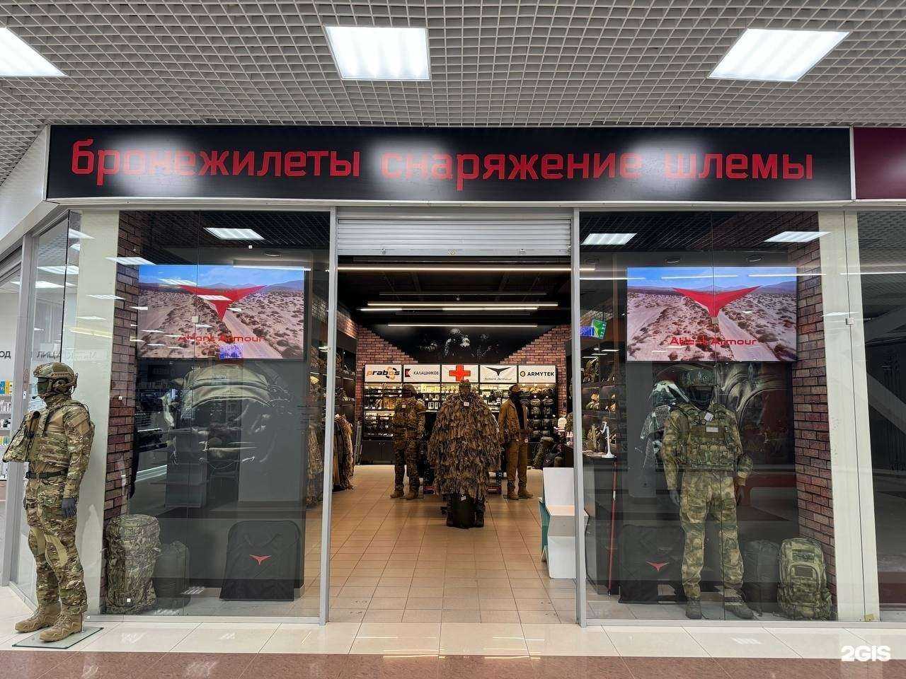 Отзывы на компанию Urban Tactic Atlant armour в г. Воронеж c фото