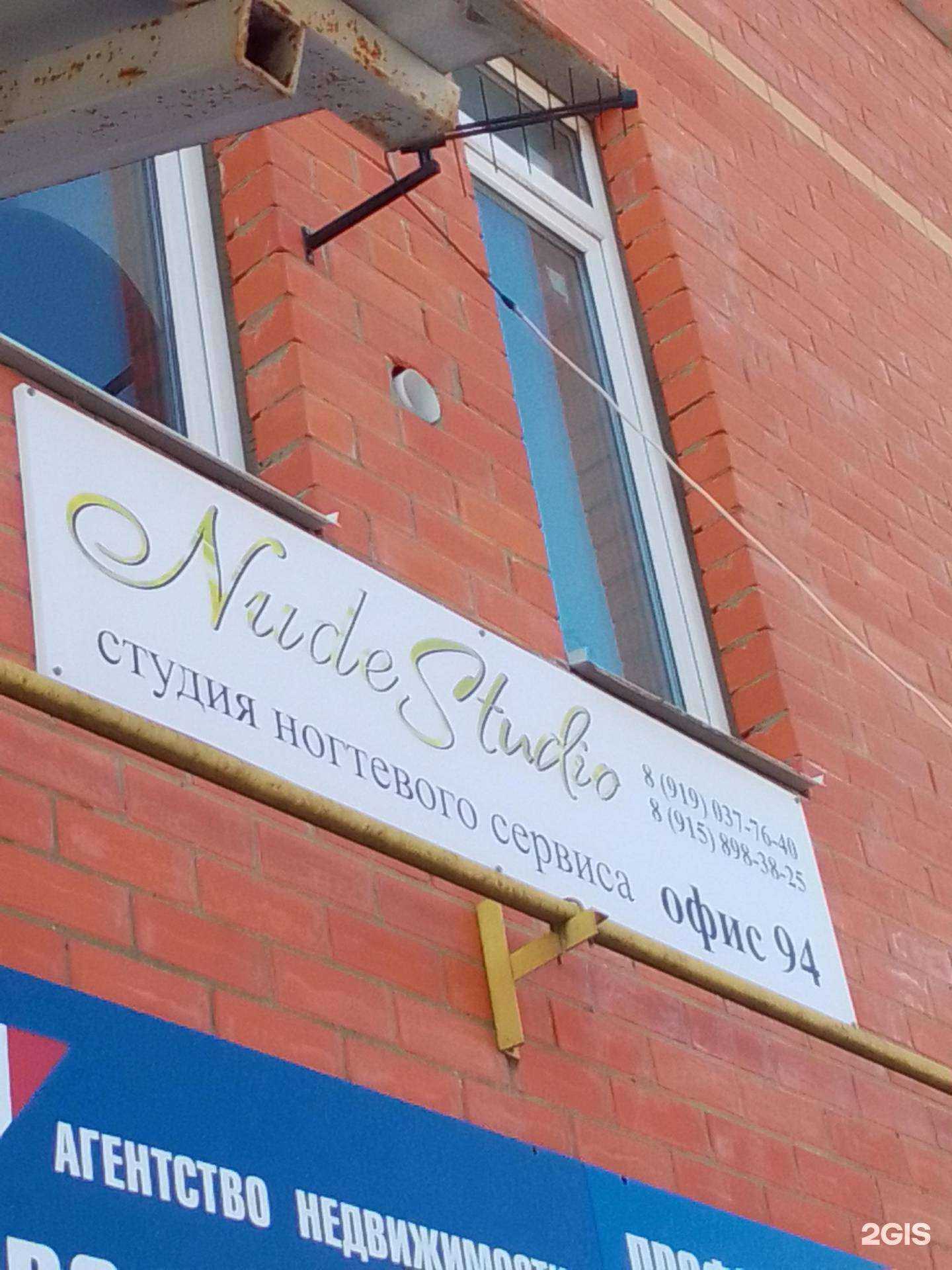 Отзывы на компанию Nails studio в Малоярославеце c фото