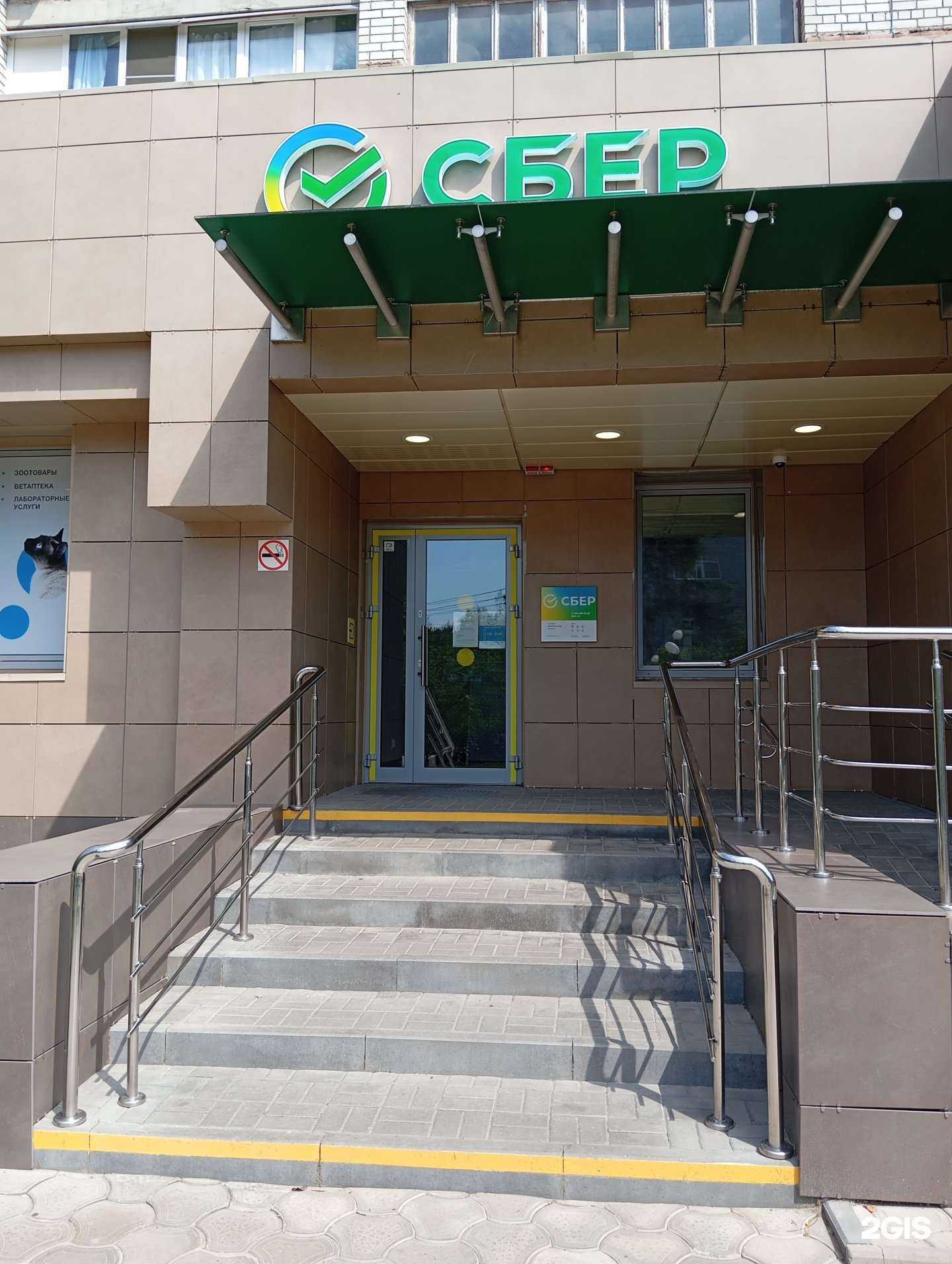 Отзывы на компанию СберСтрахование в Воронеже c фото