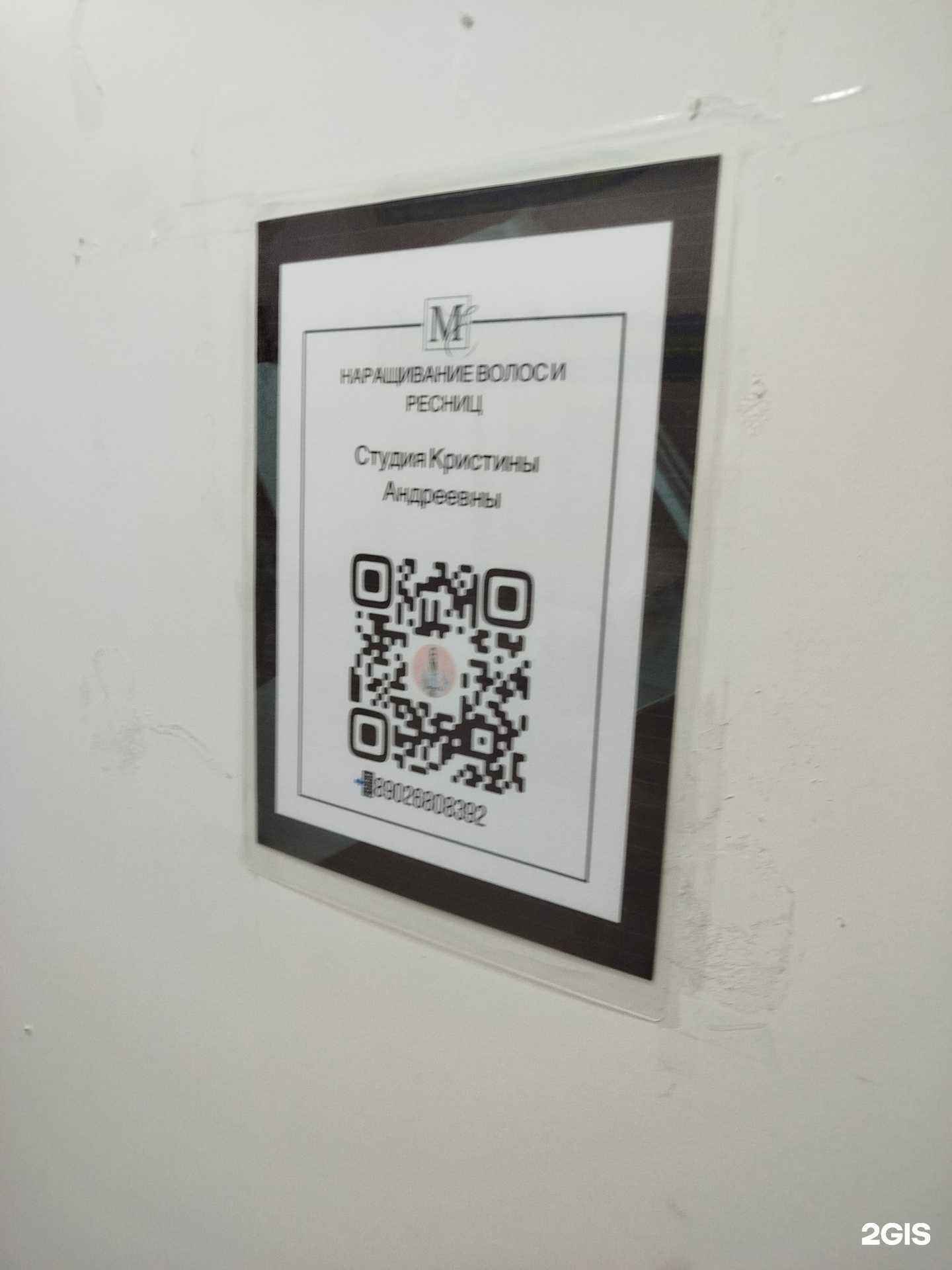 Отзывы на компанию Студия наращивания волос и ресниц в г. Нижний Новгород c фото