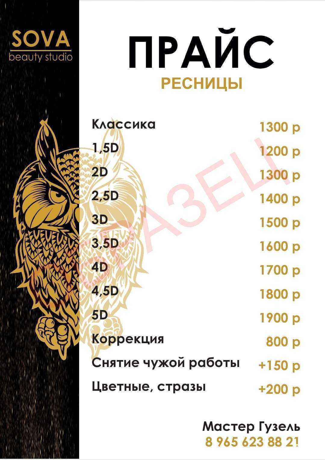 Отзывы на компанию Сова в Менделеевске c фото